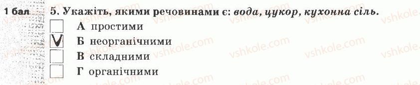 фото задание 5 - варіант 2 - тематичний контроль знань №2