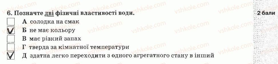 фото задание 6 - варіант 2 - тематичний контроль знань №2
