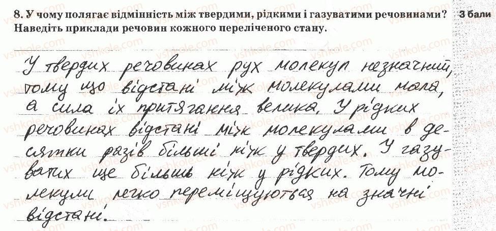 фото задание 8 - варіант 2 - тематичний контроль знань №2
