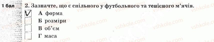 фото задание 2 - варіант 3 - тематичний контроль знань №2