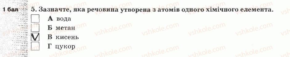 фото задание 5 - варіант 3 - тематичний контроль знань №2