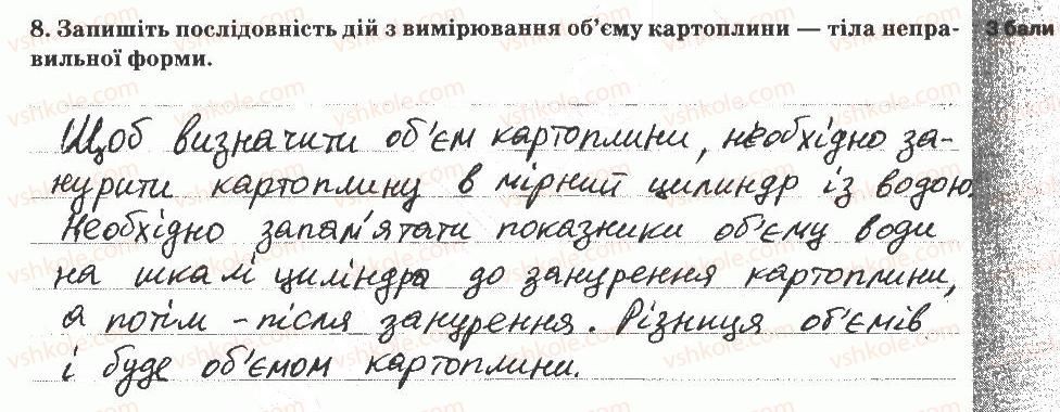 фото задание 8 - варіант 3 - тематичний контроль знань №2