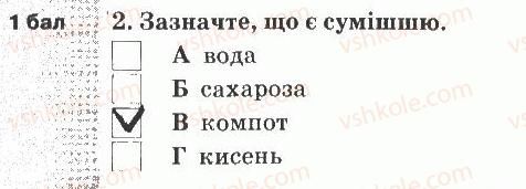 фото задание 2 - варіант 1 - тематичний контроль знань №3