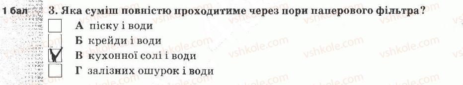 фото задание 3 - варіант 1 - тематичний контроль знань №3