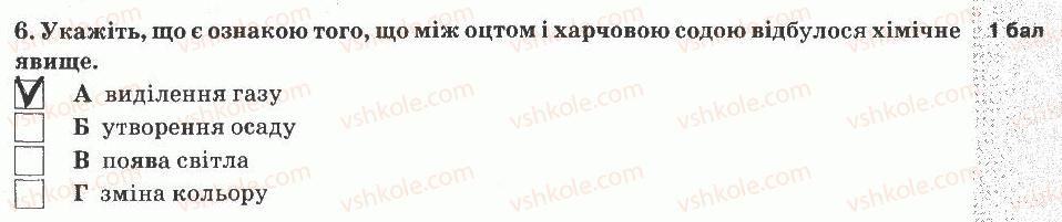 фото задание 6 - варіант 1 - тематичний контроль знань №3