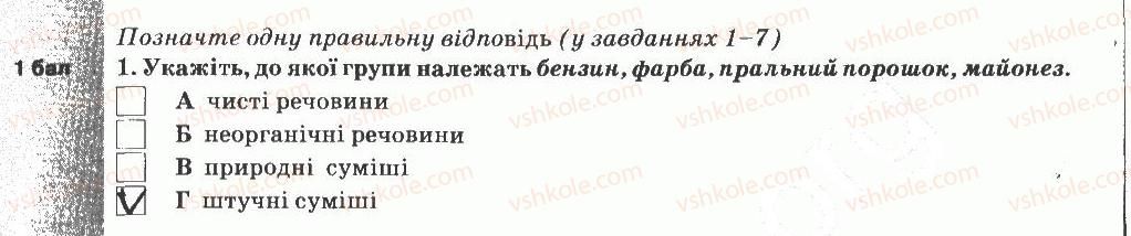 фото задание 1 - варіант 2 - тематичний контроль знань №3