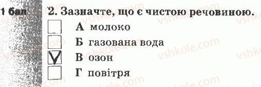 фото задание 2 - варіант 2 - тематичний контроль знань №3