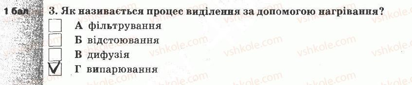 фото задание 3 - варіант 2 - тематичний контроль знань №3