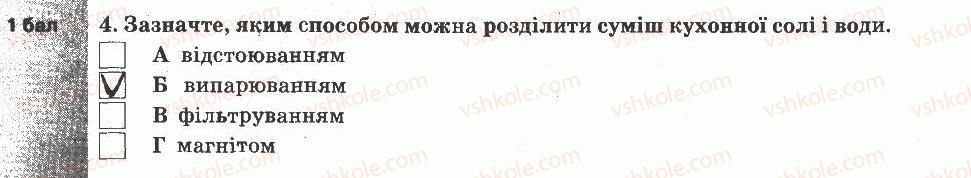 фото задание 4 - варіант 2 - тематичний контроль знань №3