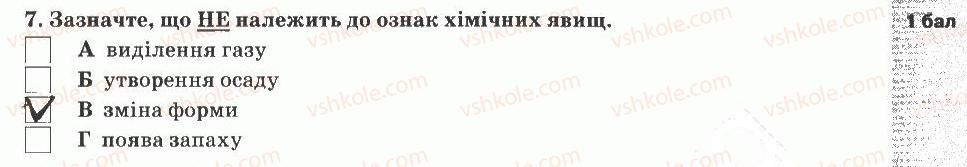 фото задание 7 - варіант 2 - тематичний контроль знань №3