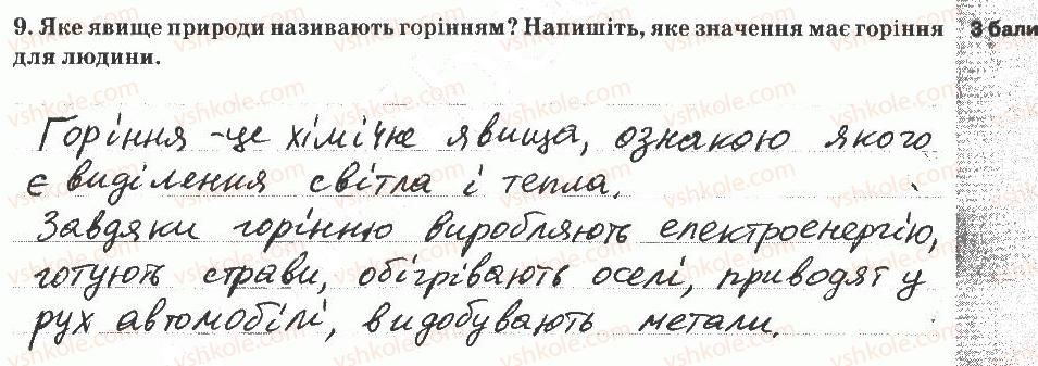 фото задание 9 - варіант 2 - тематичний контроль знань №3