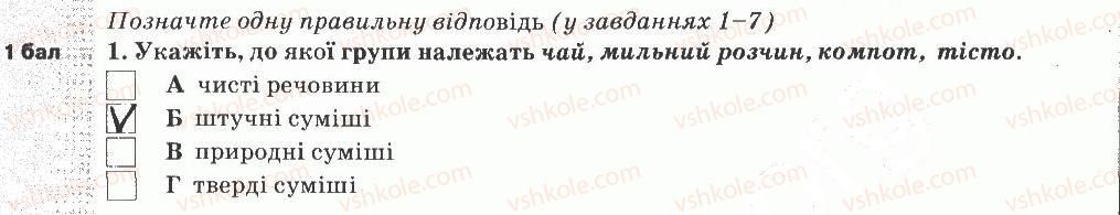 фото задание 1 - варіант 3 - тематичний контроль знань №3