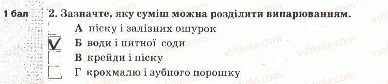 фото задание 2 - варіант 3 - тематичний контроль знань №3