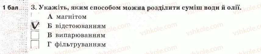 фото задание 3 - варіант 3 - тематичний контроль знань №3