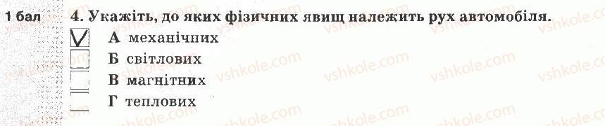 фото задание 4 - варіант 3 - тематичний контроль знань №3