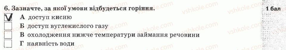 фото задание 6 - варіант 3 - тематичний контроль знань №3