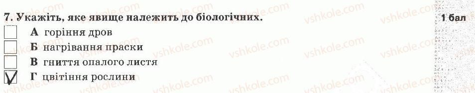 фото задание 7 - варіант 3 - тематичний контроль знань №3