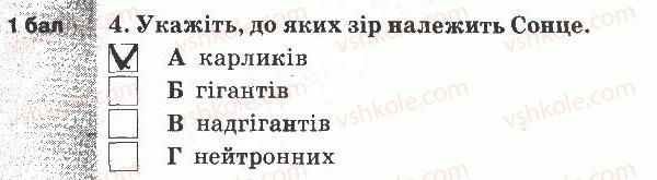 фото задание 4 - варіант 1 - тематичний контроль знань №4