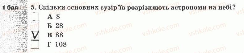 фото задание 5 - варіант 1 - тематичний контроль знань №4