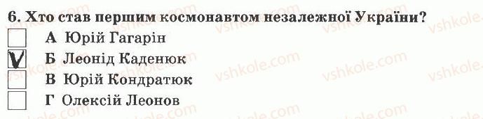 фото задание 6 - варіант 1 - тематичний контроль знань №4