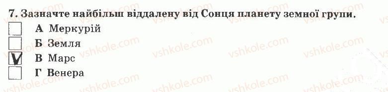 фото задание 7 - варіант 1 - тематичний контроль знань №4