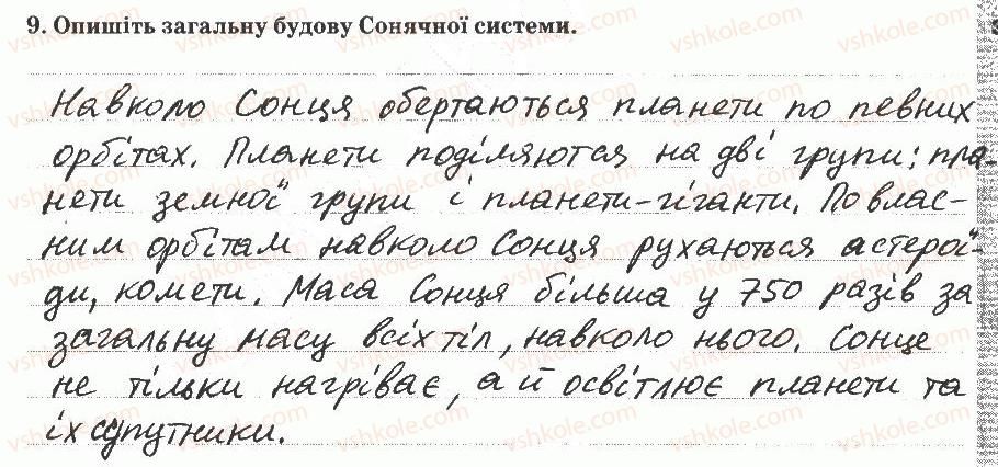 фото задание 9 - варіант 1 - тематичний контроль знань №4