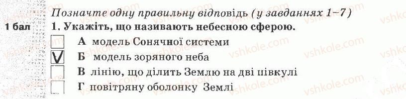 фото задание 1 - варіант 2 - тематичний контроль знань №4