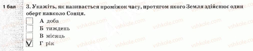 фото задание 3 - варіант 2 - тематичний контроль знань №4