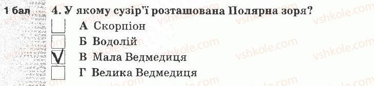 фото задание 4 - варіант 2 - тематичний контроль знань №4