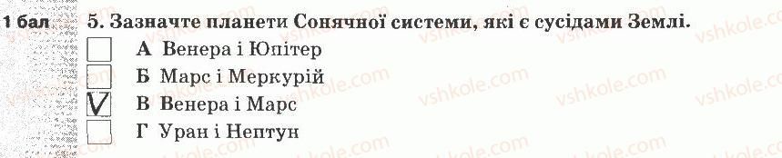 фото задание 5 - варіант 2 - тематичний контроль знань №4