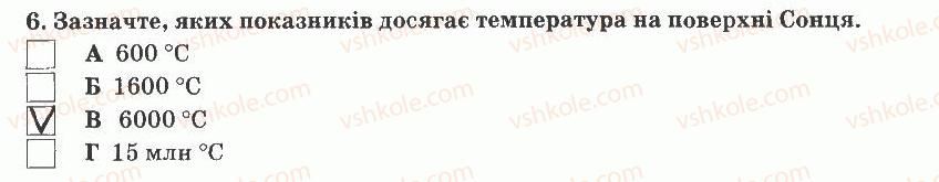 фото задание 6 - варіант 2 - тематичний контроль знань №4