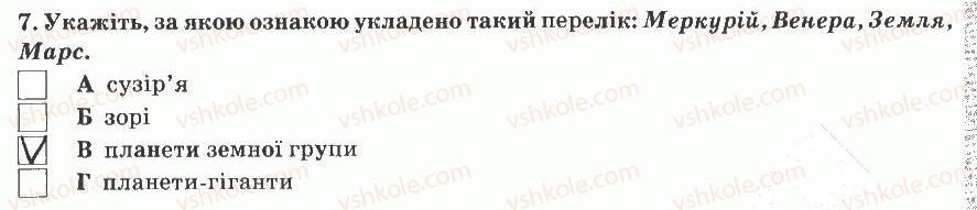 фото задание 7 - варіант 2 - тематичний контроль знань №4