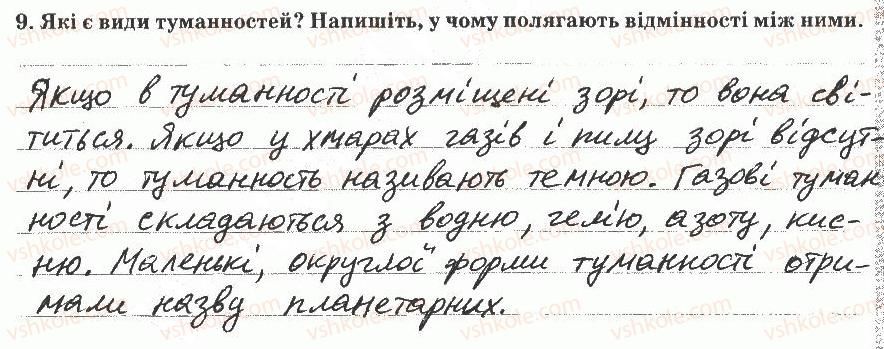 фото задание 9 - варіант 2 - тематичний контроль знань №4