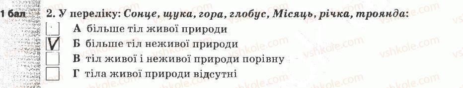 фото задание 2 - варіант 3 - тематичний контроль знань №4