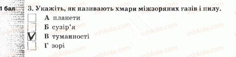 фото задание 3 - варіант 3 - тематичний контроль знань №4
