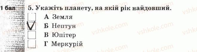 фото задание 5 - варіант 3 - тематичний контроль знань №4
