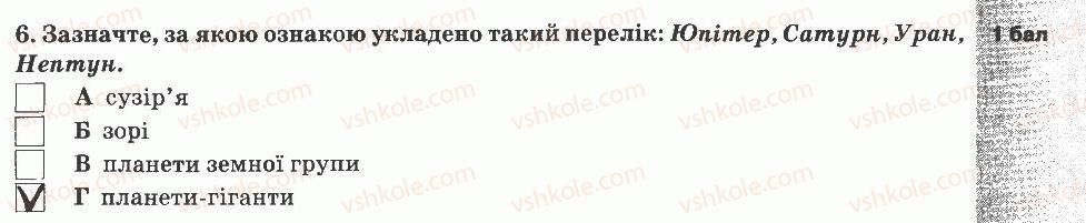 фото задание 6 - варіант 3 - тематичний контроль знань №4