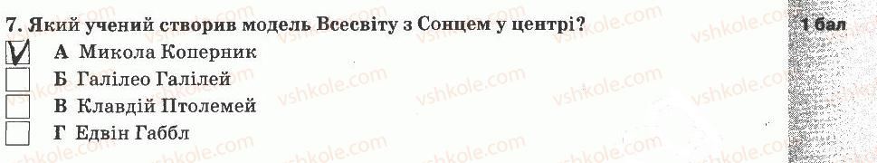 фото задание 7 - варіант 3 - тематичний контроль знань №4