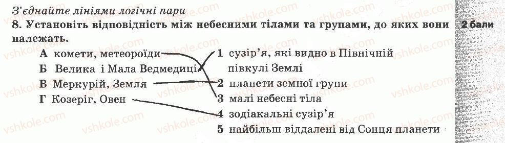 фото задание 8 - варіант 3 - тематичний контроль знань №4