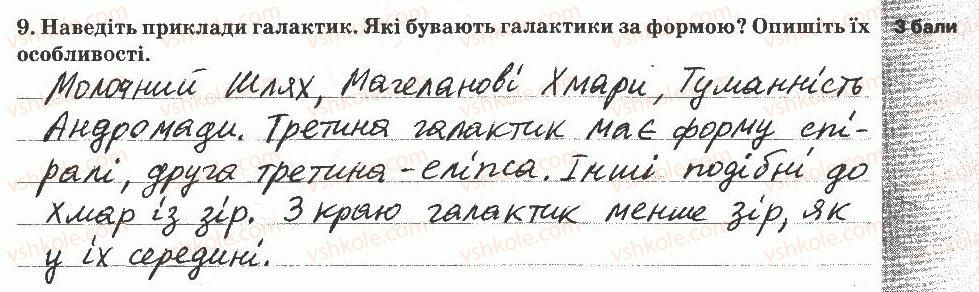 фото задание 9 - варіант 3 - тематичний контроль знань №4