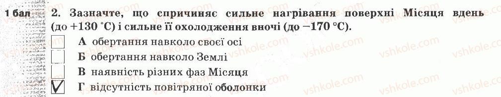 фото задание 2 - варіант 1 - тематичний контроль знань №5