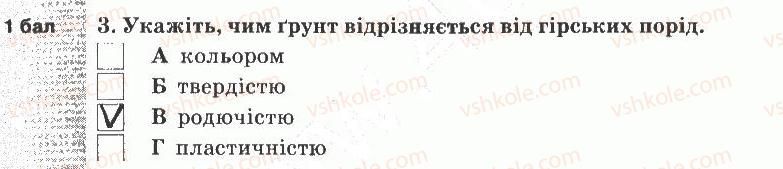 фото задание 3 - варіант 1 - тематичний контроль знань №5