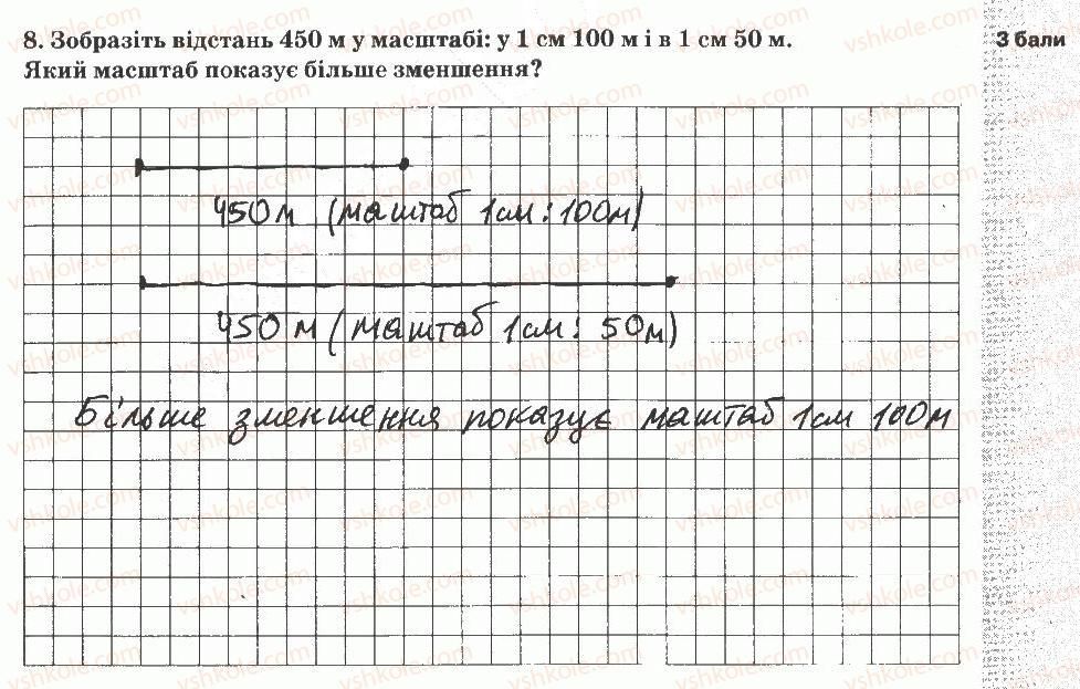 фото задание 8 - варіант 1 - тематичний контроль знань №5