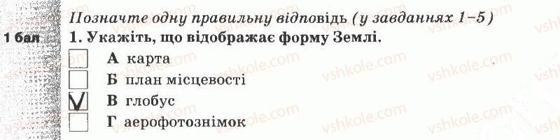 фото задание 1 - варіант 2 - тематичний контроль знань №5