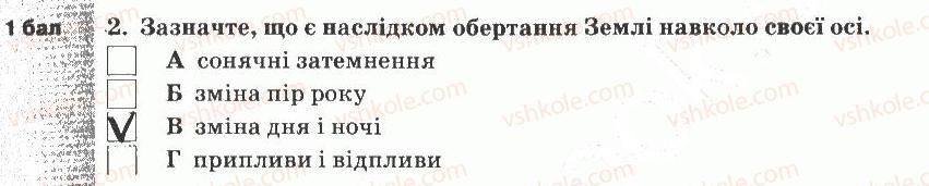фото задание 2 - варіант 2 - тематичний контроль знань №5