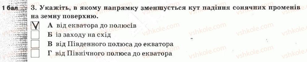 фото задание 3 - варіант 2 - тематичний контроль знань №5