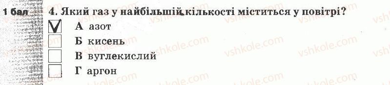 фото задание 4 - варіант 2 - тематичний контроль знань №5