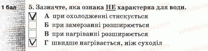 фото задание 5 - варіант 2 - тематичний контроль знань №5