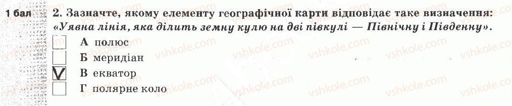 фото задание 2 - варіант 3 - тематичний контроль знань №5