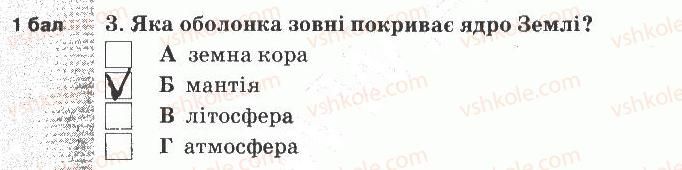 фото задание 3 - варіант 3 - тематичний контроль знань №5